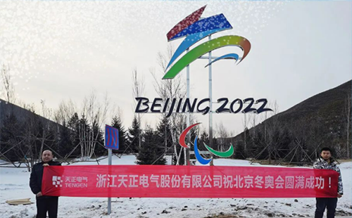 -40℃依然“来电”！mk体育app官网下载入口电气绿电解决方案照亮“绿色冬奥”